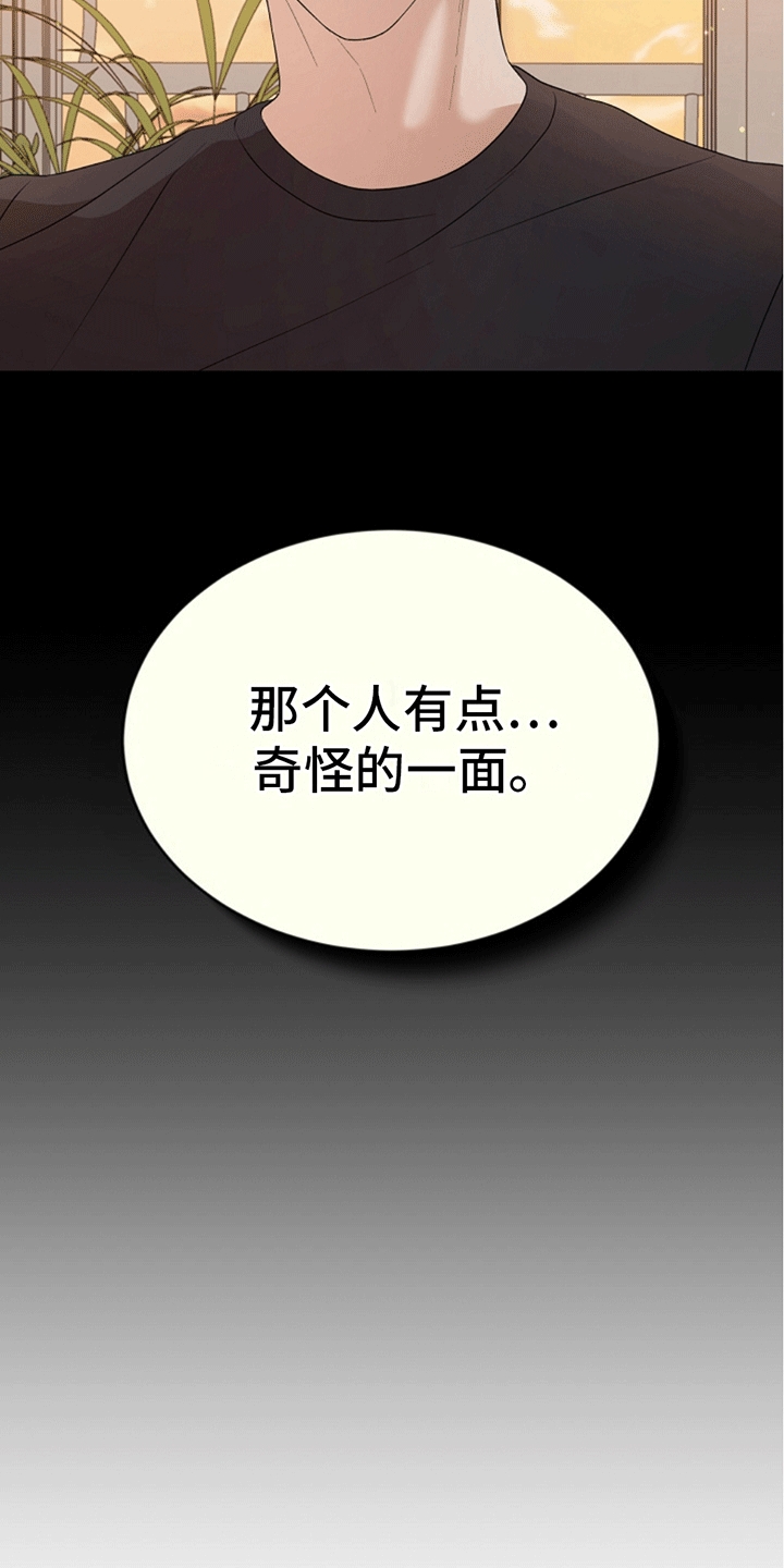 第15话：他们的关系预览分镜