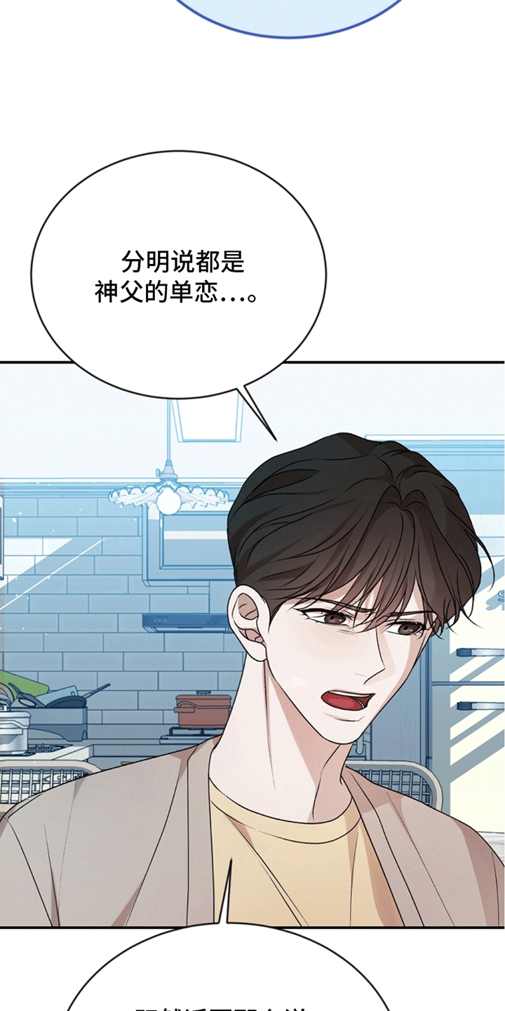 告白