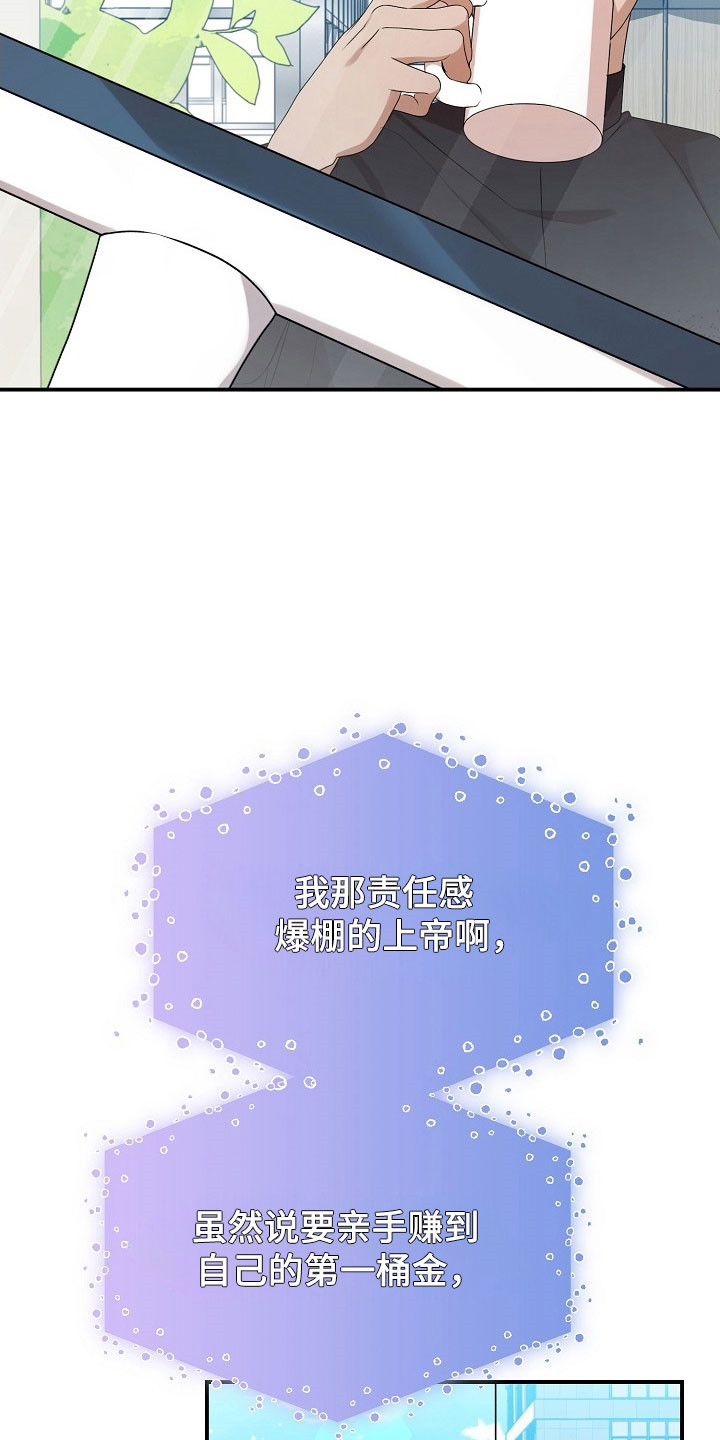 第18话：第18章：高危工作预览分镜