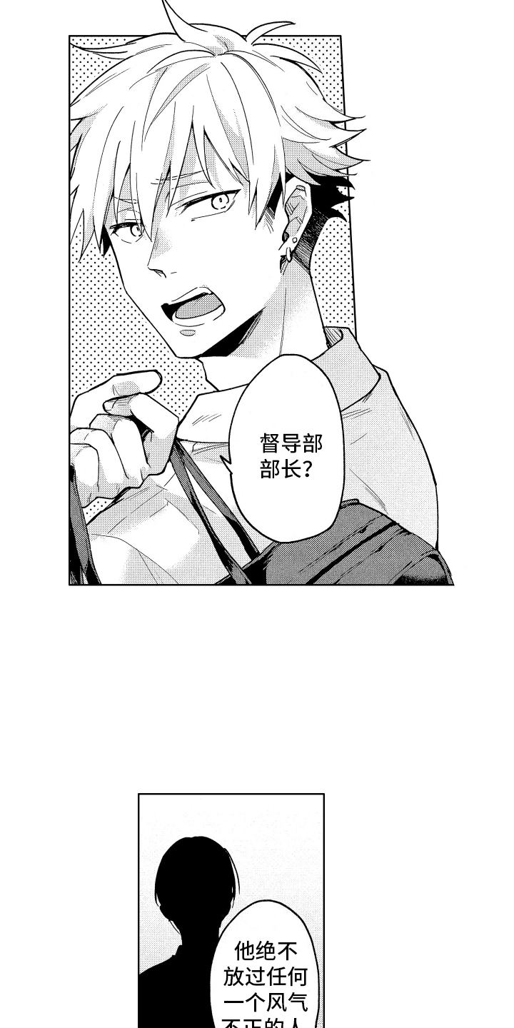 第1话：督导部长预览分镜
