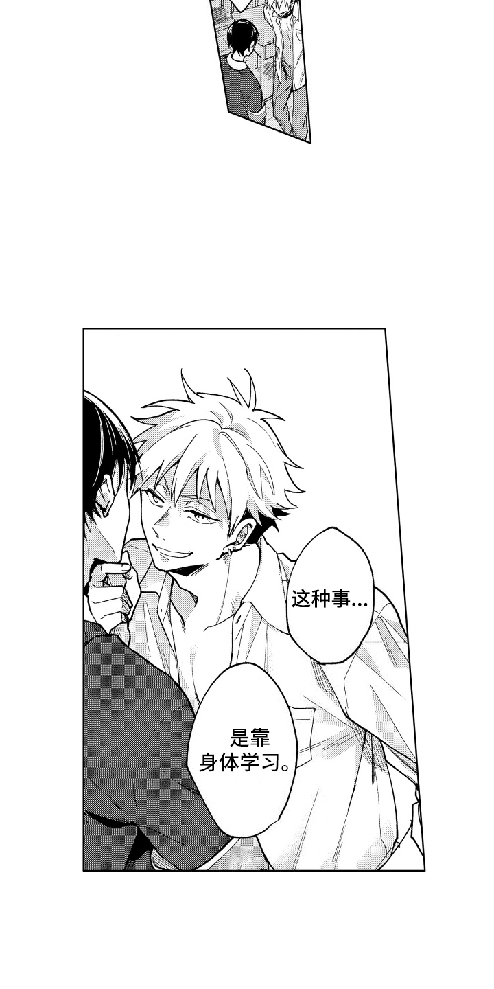 第2话：有意思预览分镜