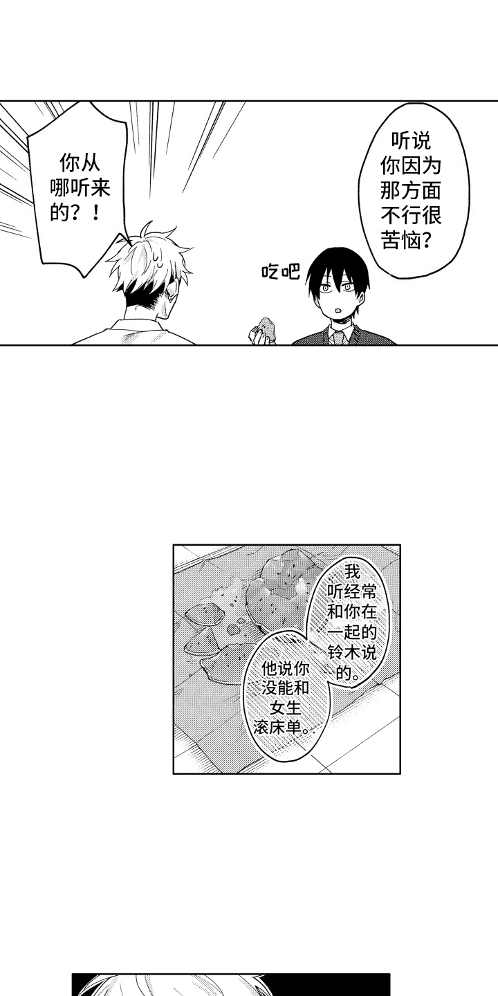 第9话：机会预览分镜