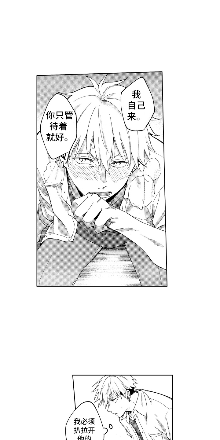 第10话：不是屈服预览分镜