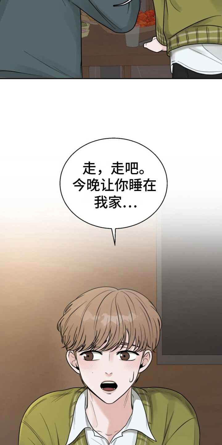 第4话：第4章：收留预览分镜