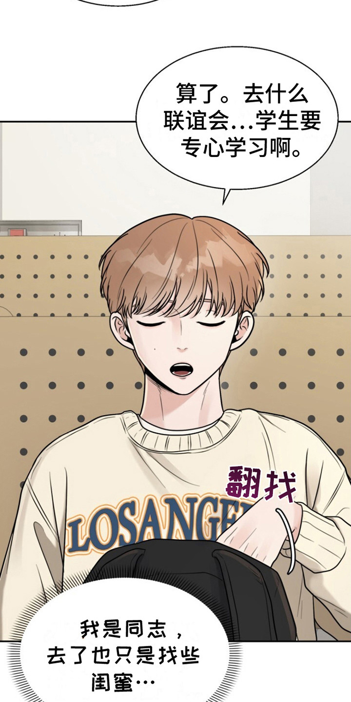 第5话：第5章：改变主意预览分镜