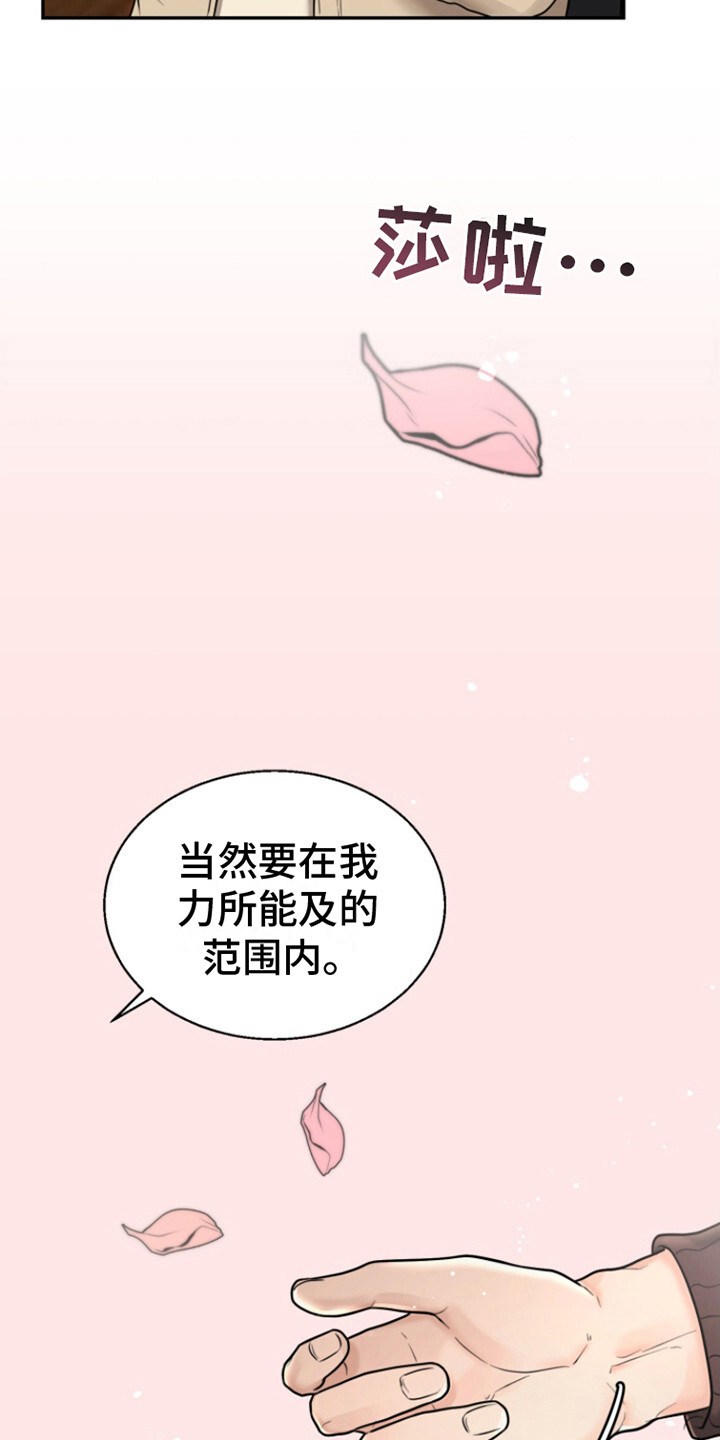 第7话：第7章：联谊预览分镜