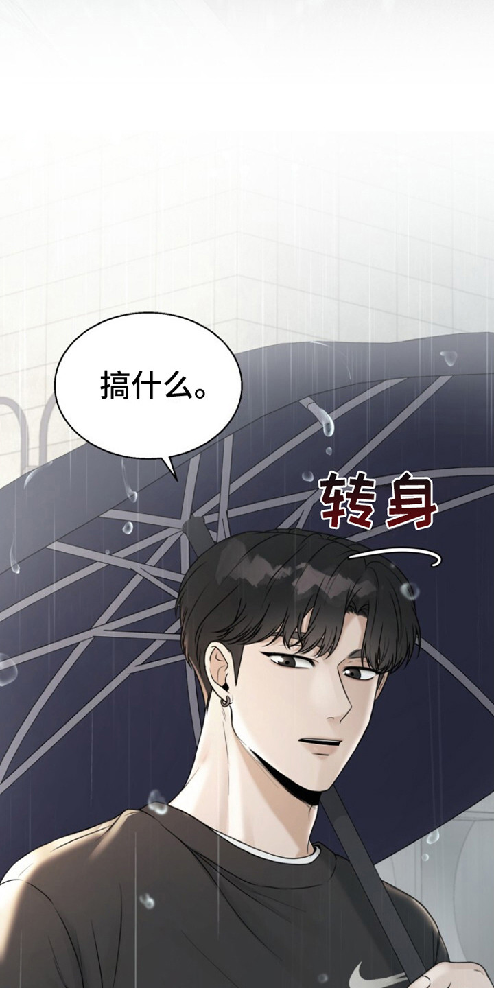 第15话：第15章：被淋湿预览分镜
