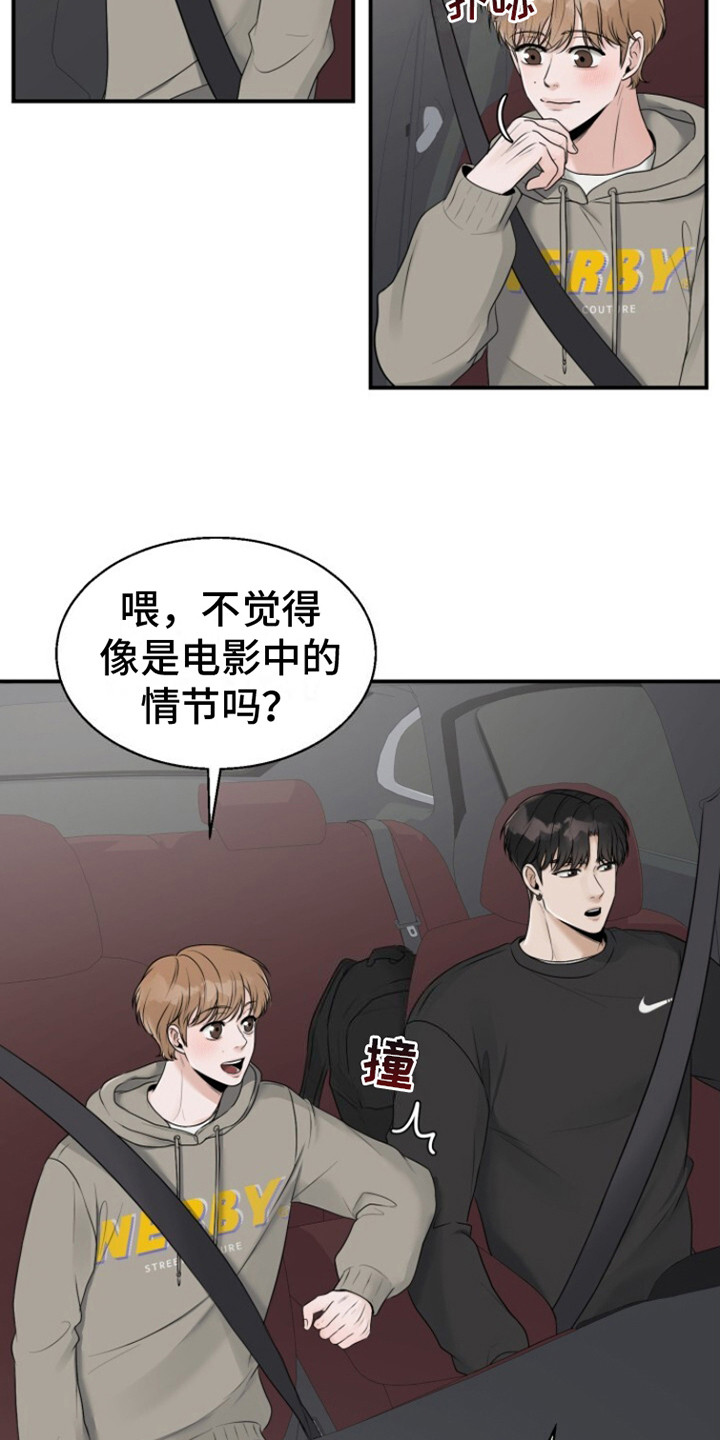 第16话：第16章：没情商预览分镜