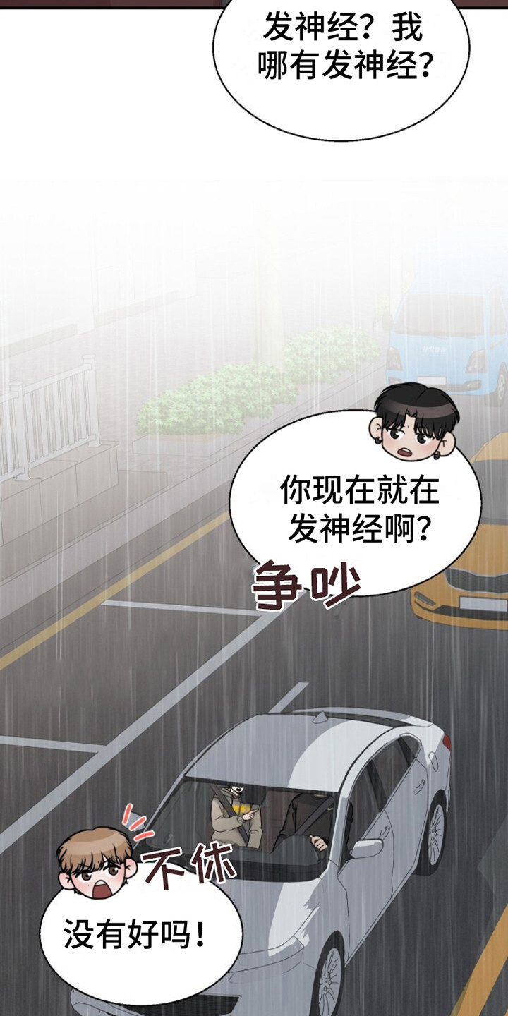 第17话：第17章：温馨一幕预览分镜
