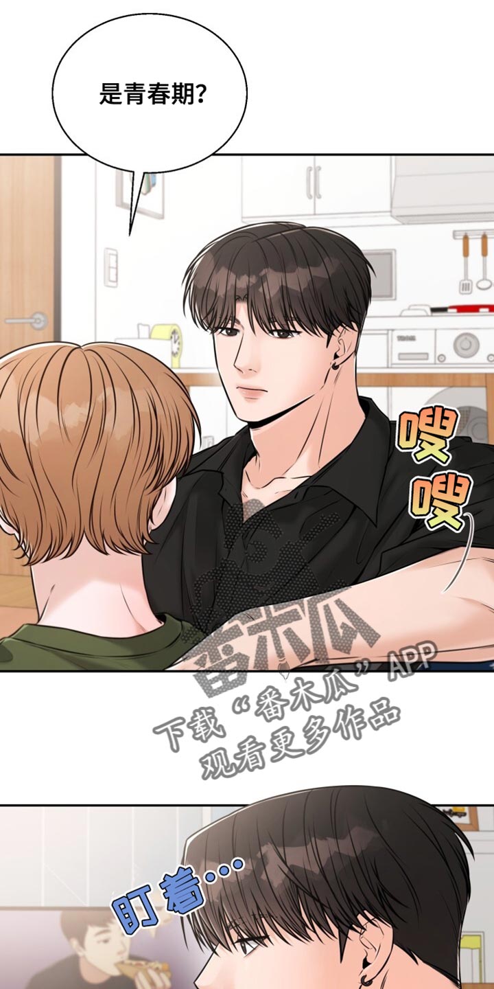 第84章:哪有什么理由