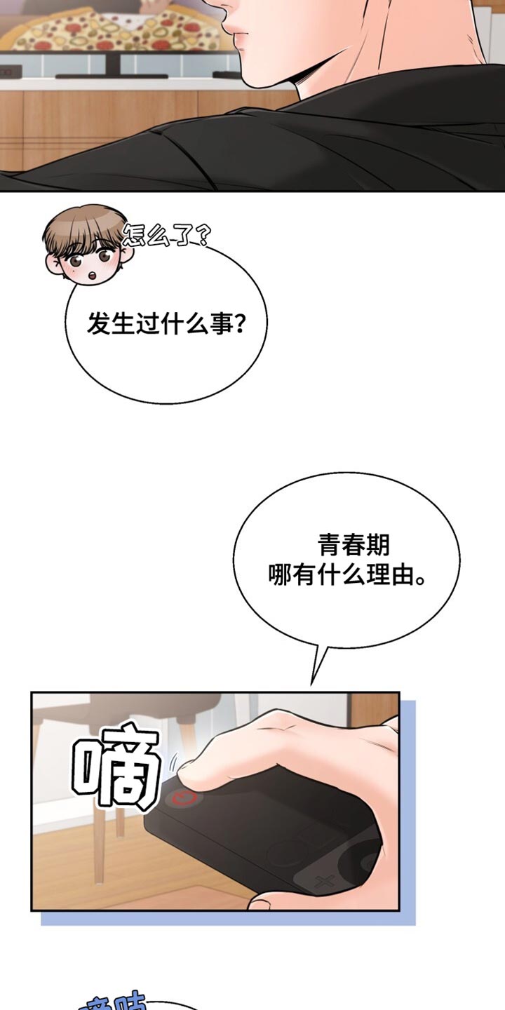 第84章:哪有什么理由