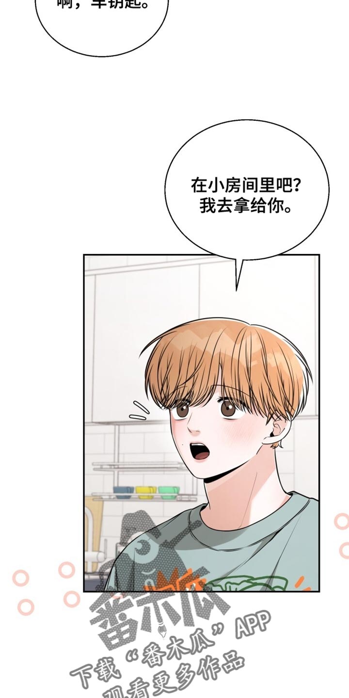第105章:我陪你一起等