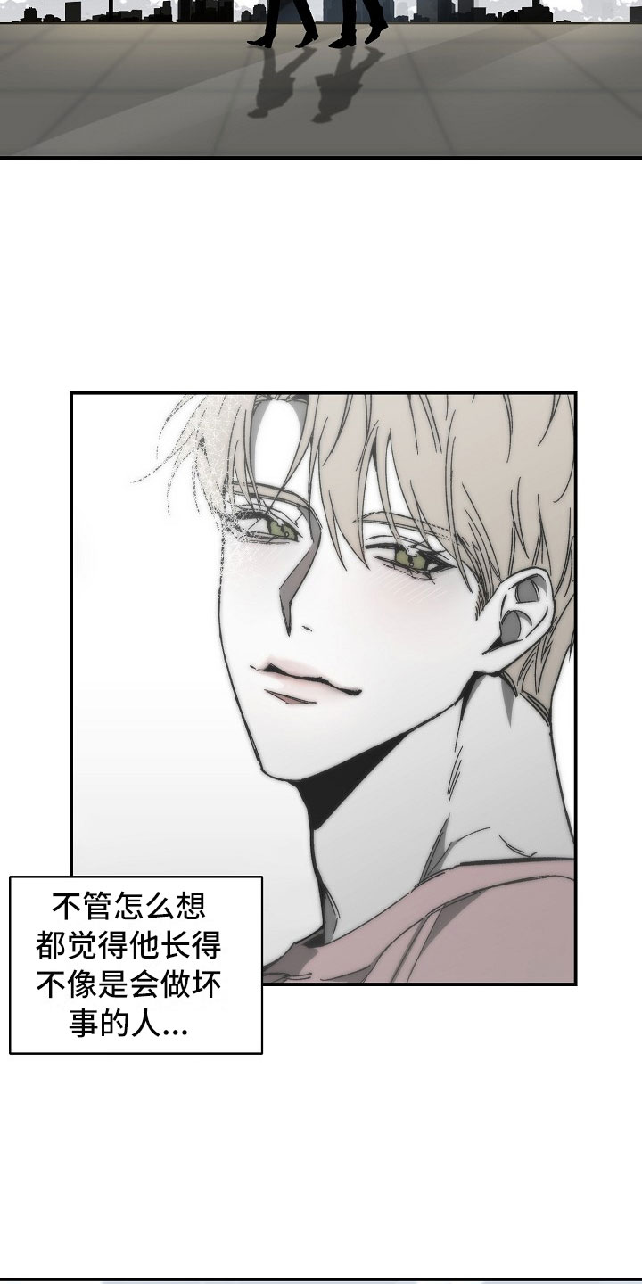 第3话：有趣的家伙预览分镜