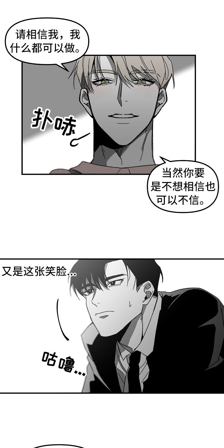 第4话：迷得找不着北预览分镜