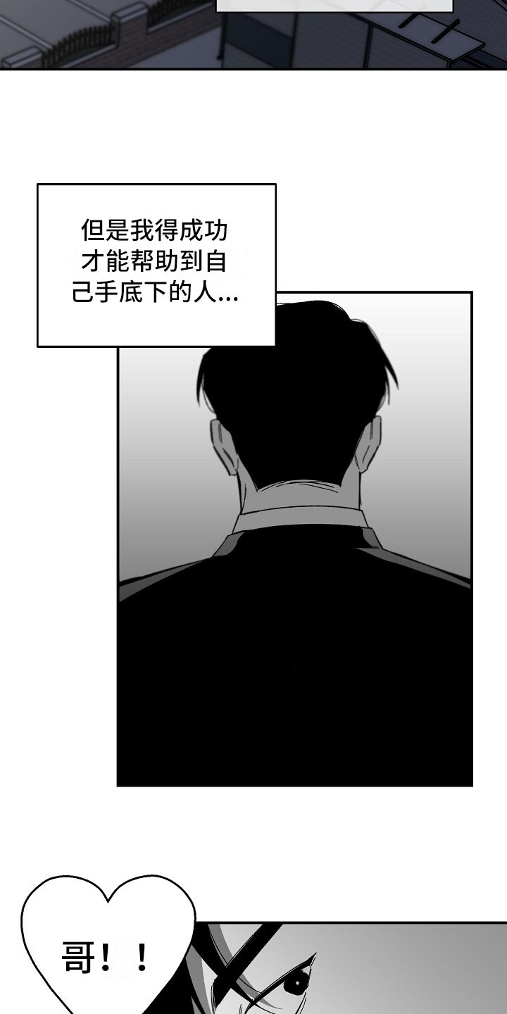 第10话：不能轻信任何人预览分镜