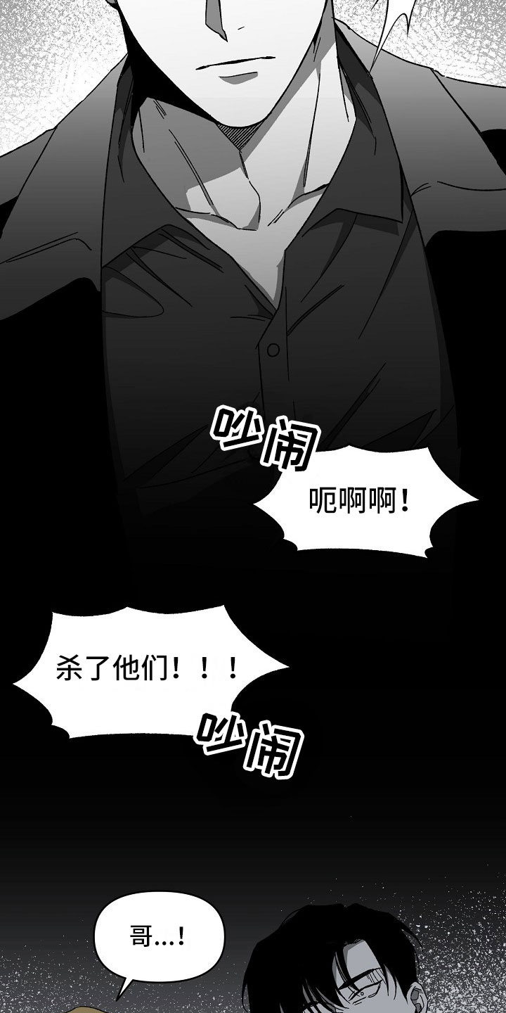 第14话：落地的靴子预览分镜