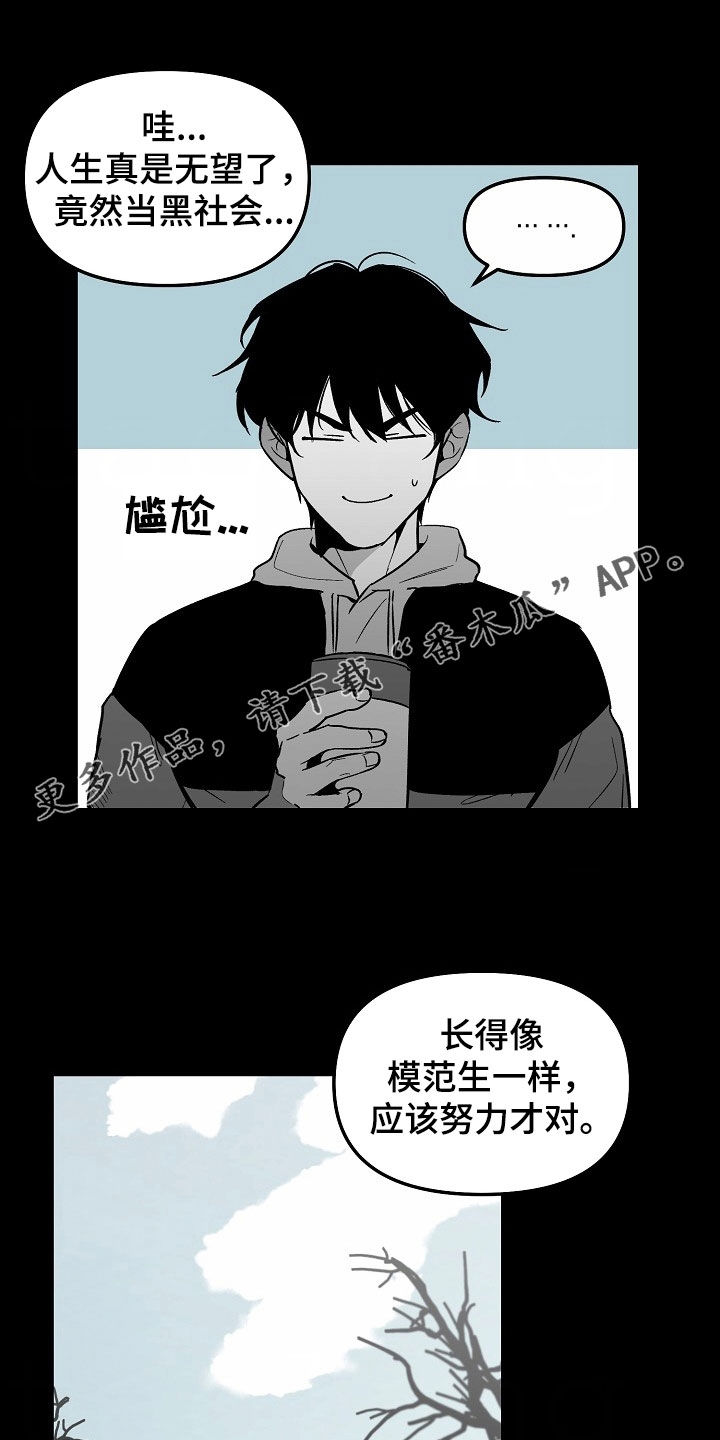 第98章：【番外】传闻