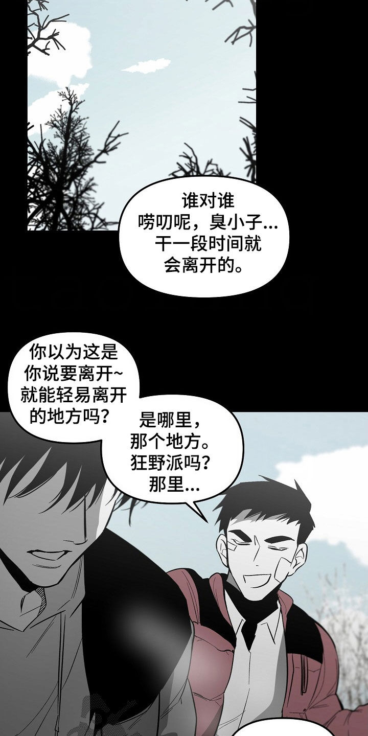 第98章：【番外】传闻