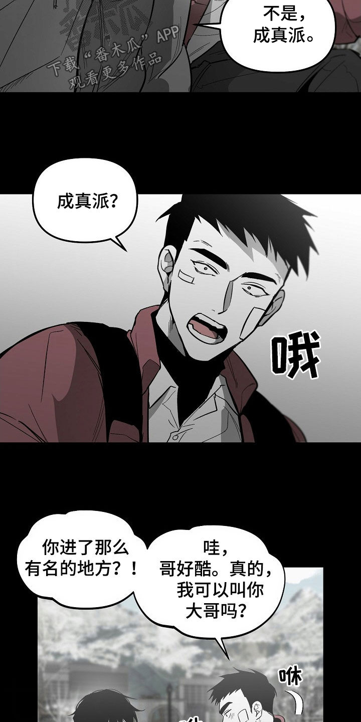 第98章：【番外】传闻