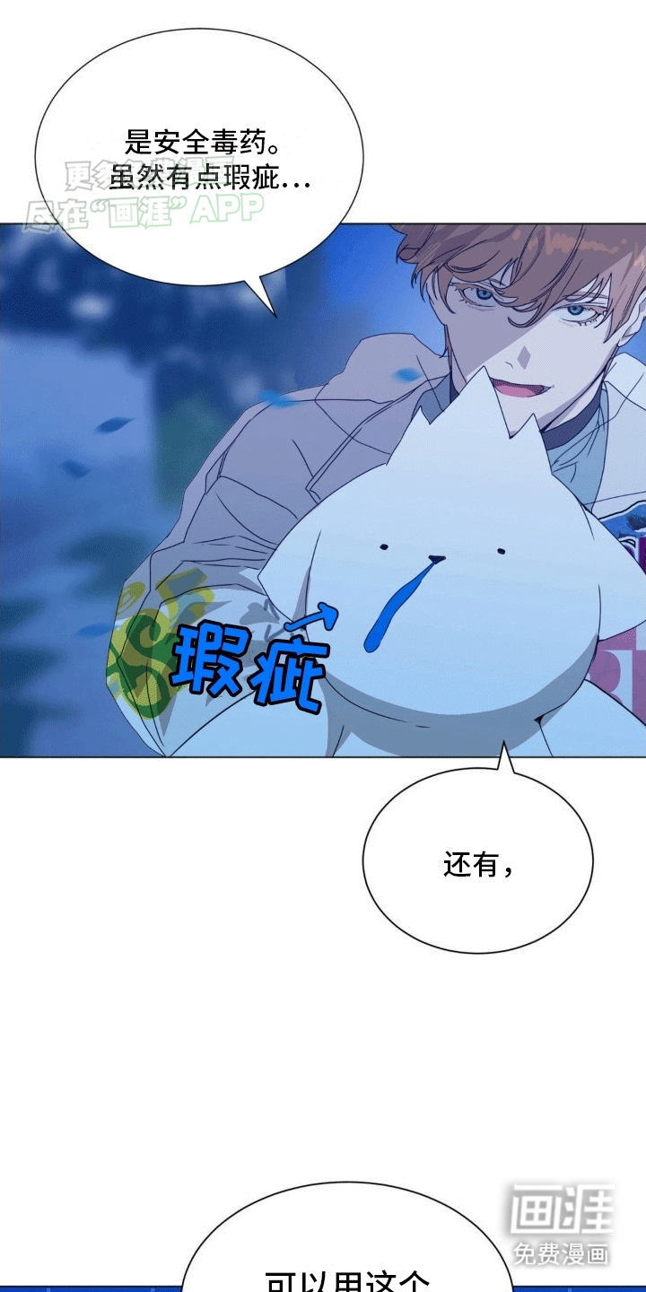 第5话：第5章：逃跑的时机预览分镜