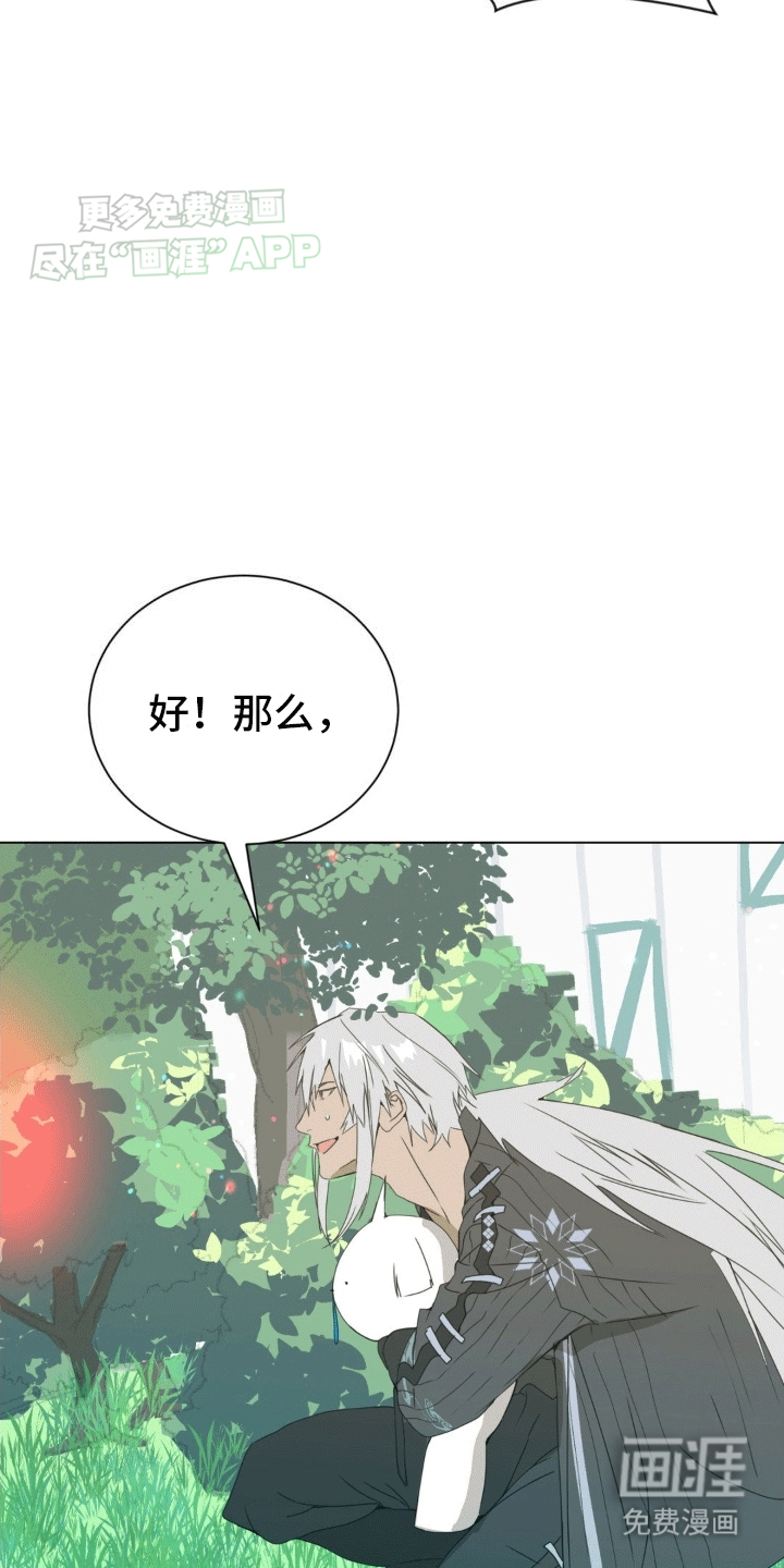 第6话：第6章：入侵者预览分镜