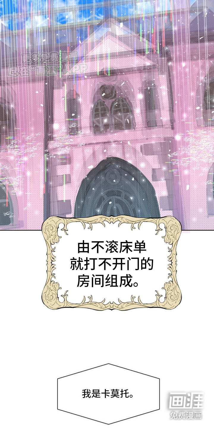第7话：第7章：开门预览分镜