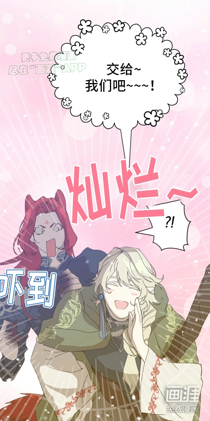第9话：第9章：战斗开始预览分镜