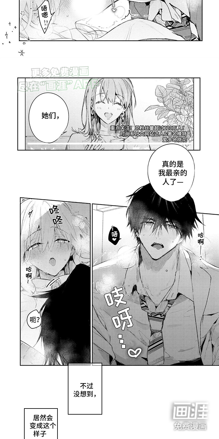 第1话：一切的开始预览分镜