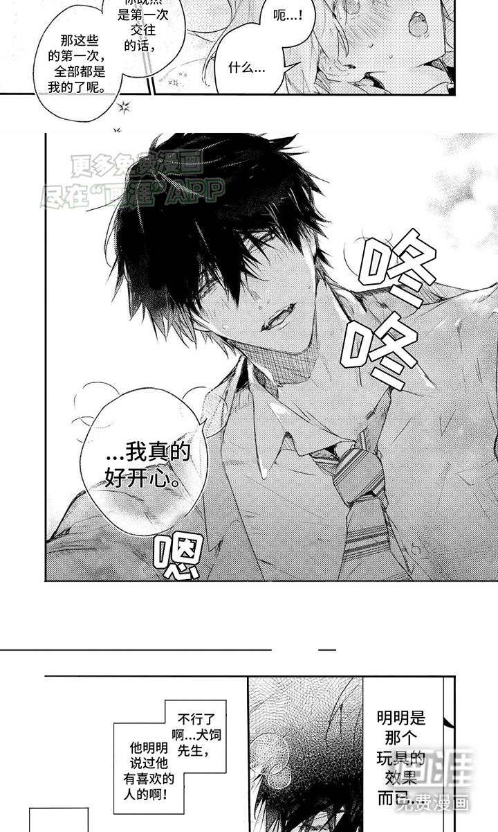 第5话：清醒过后预览分镜