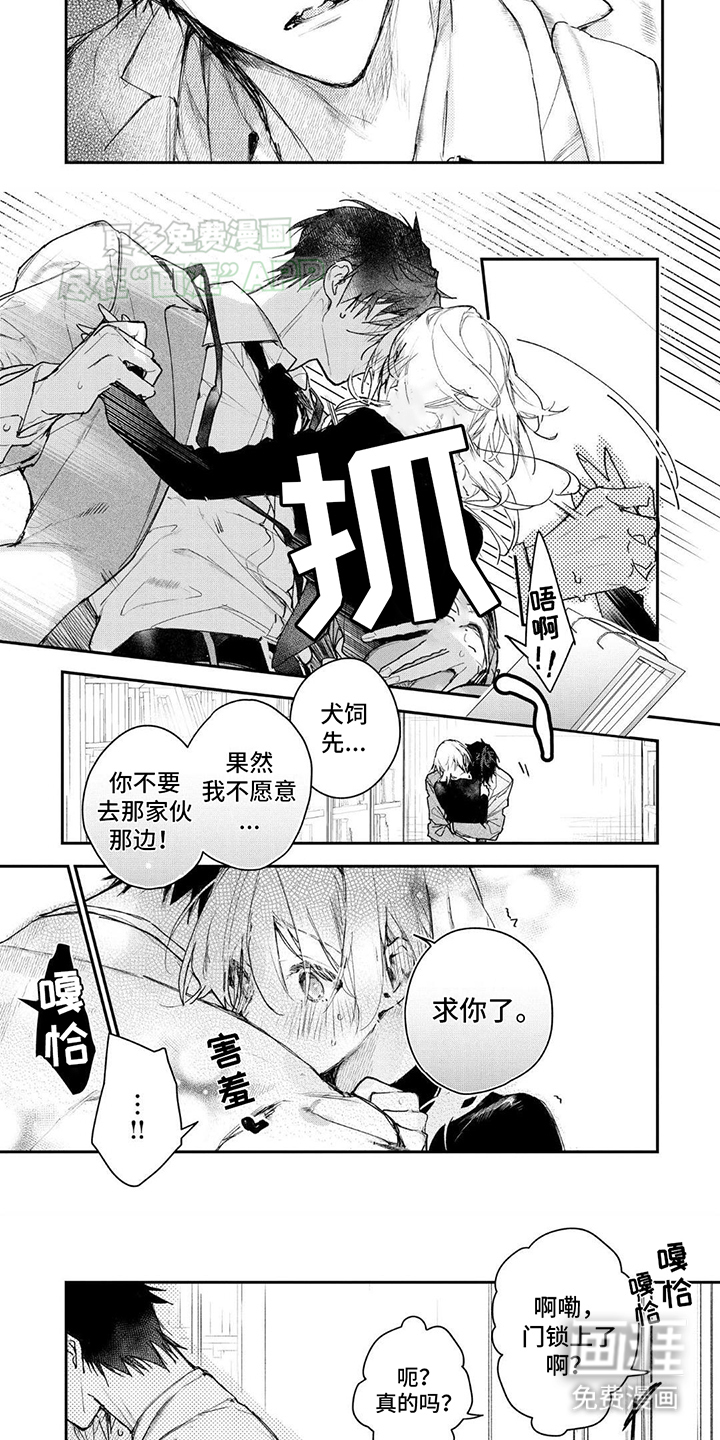 第7话：告白预览分镜