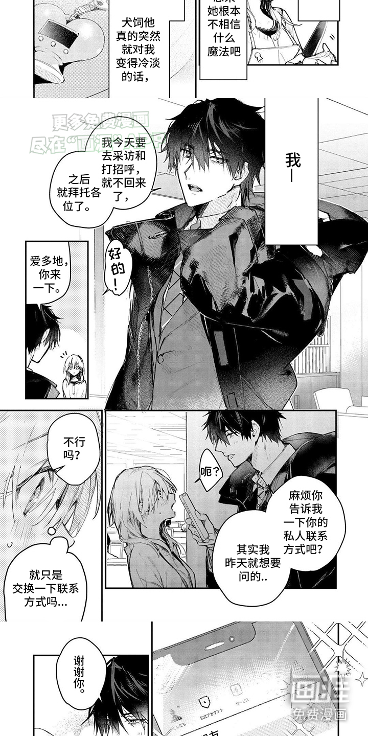 第9话：挫折预览分镜
