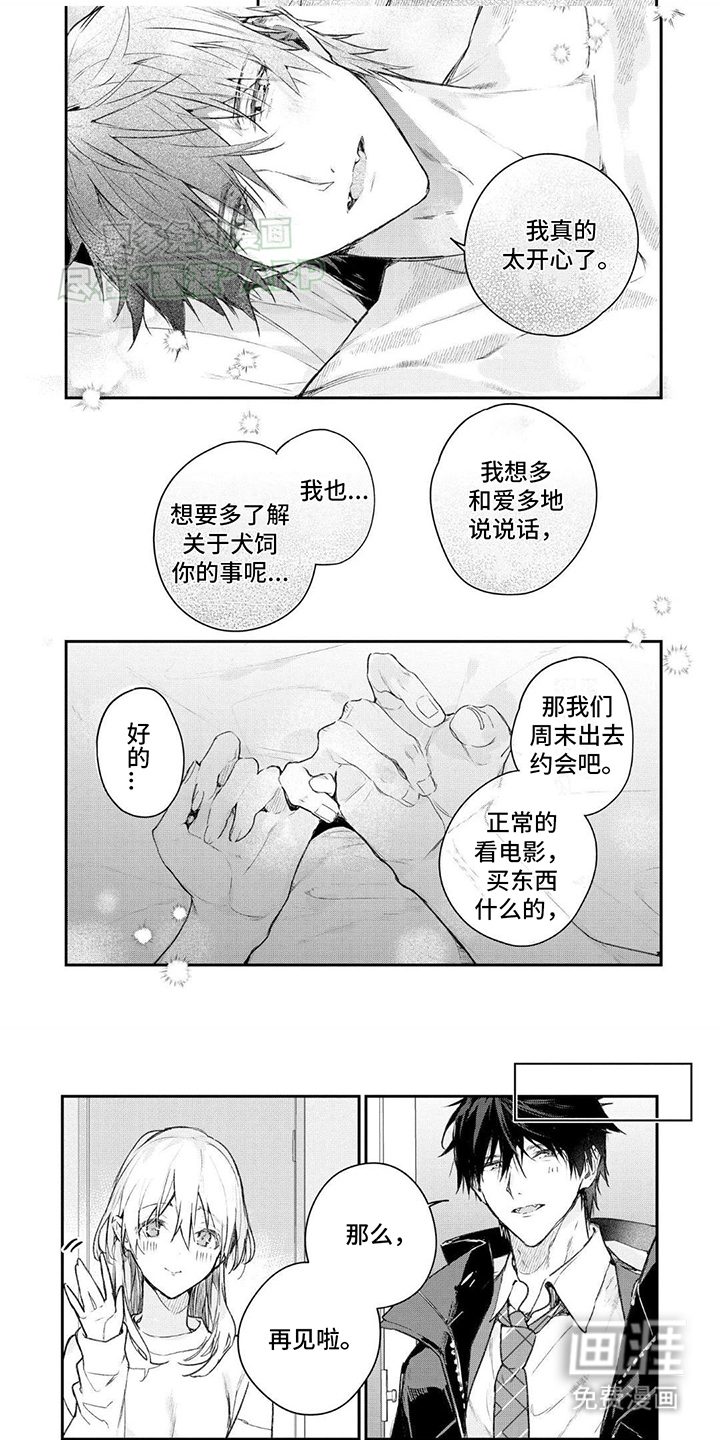 第12话：陌生女孩预览分镜