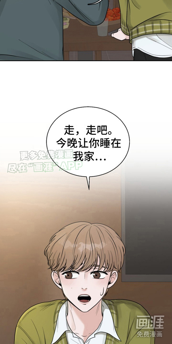 第4话：第4章：收留预览分镜
