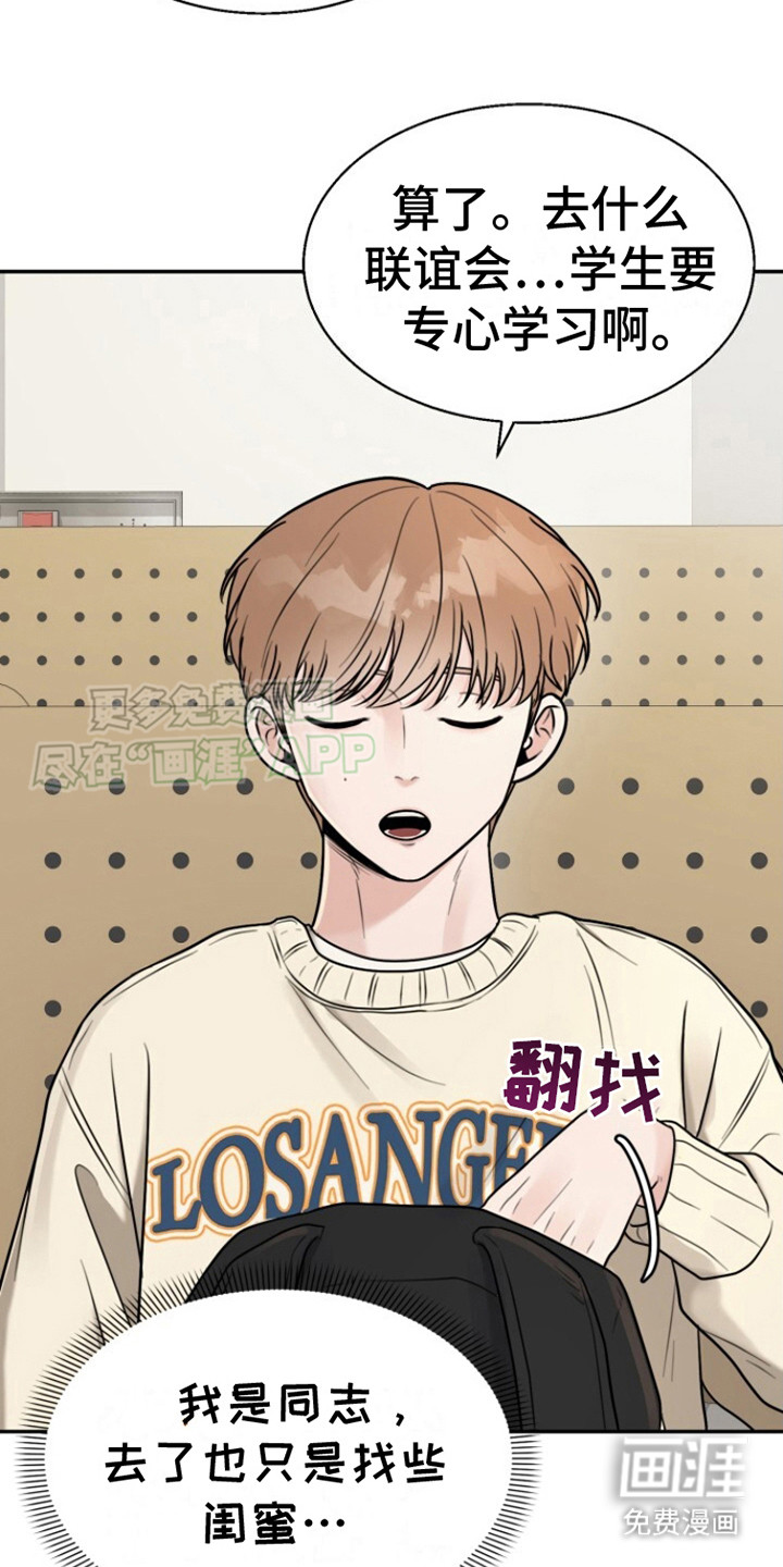 第5话：第5章：改变主意预览分镜