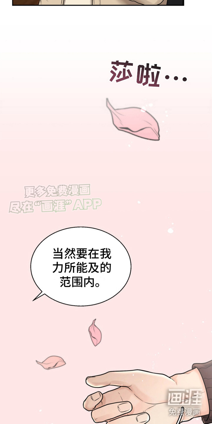 第7话：第7章：联谊预览分镜