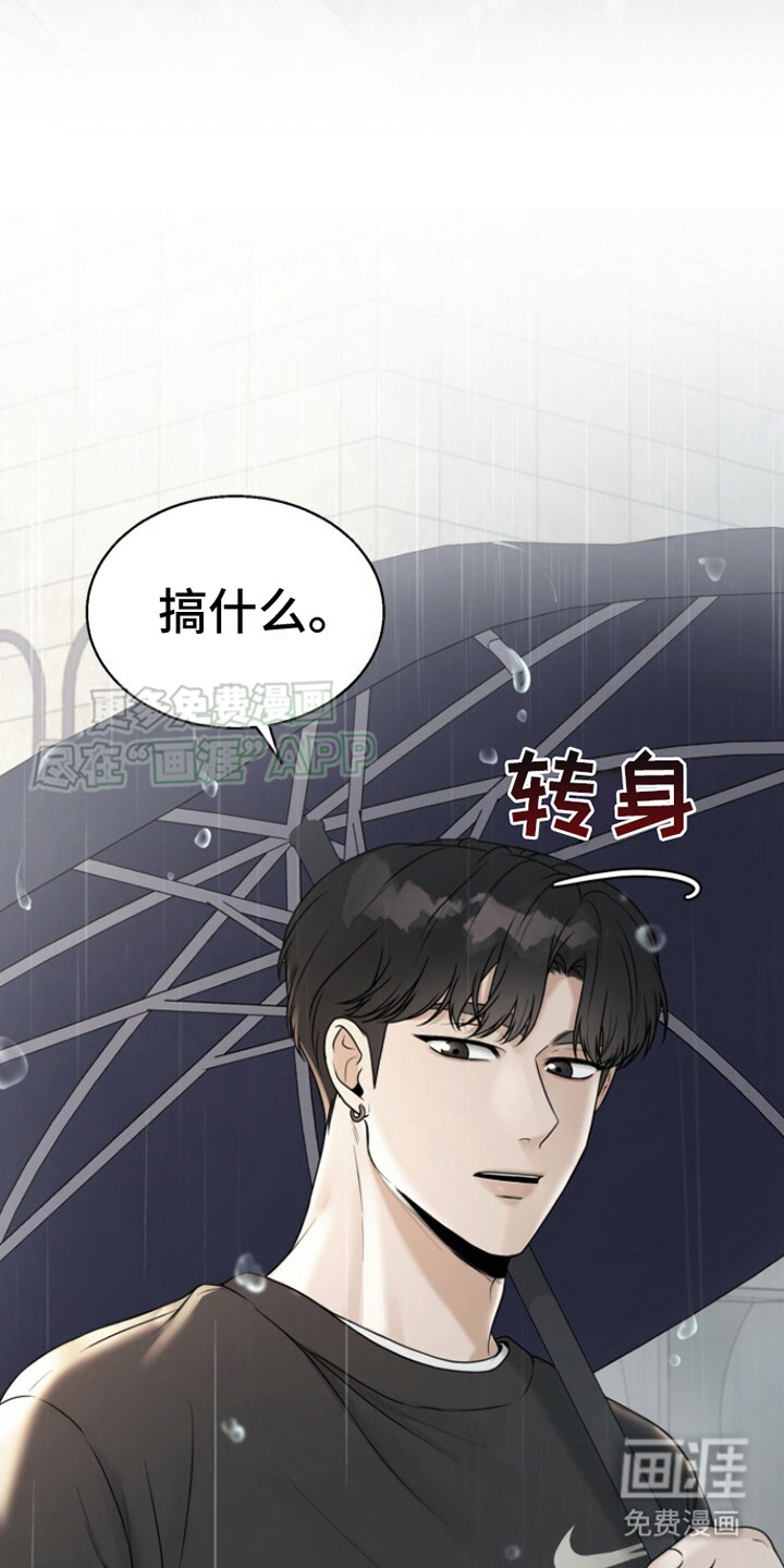 第15话：第15章：被淋湿预览分镜
