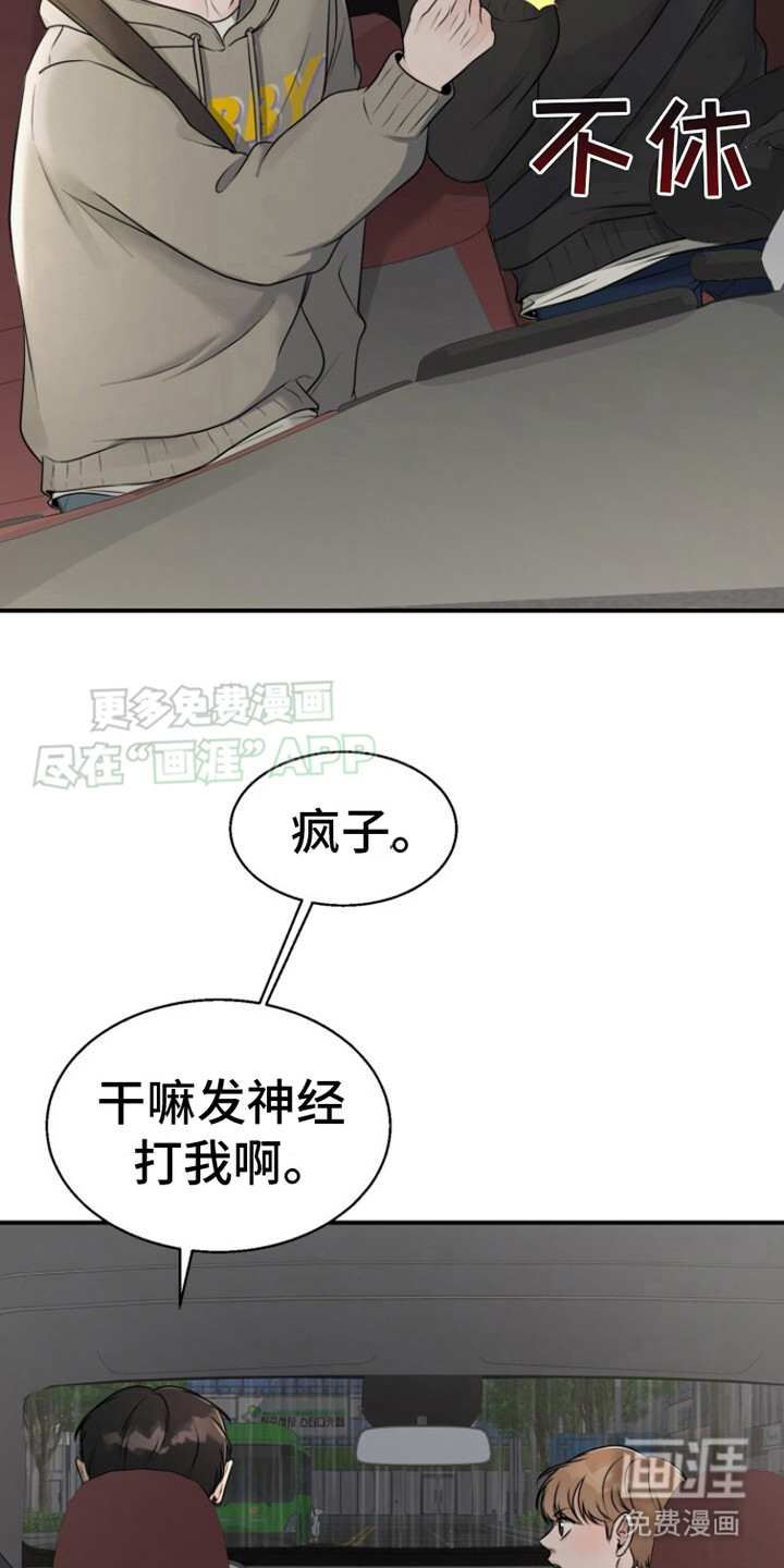 第17话：第17章：温馨一幕预览分镜