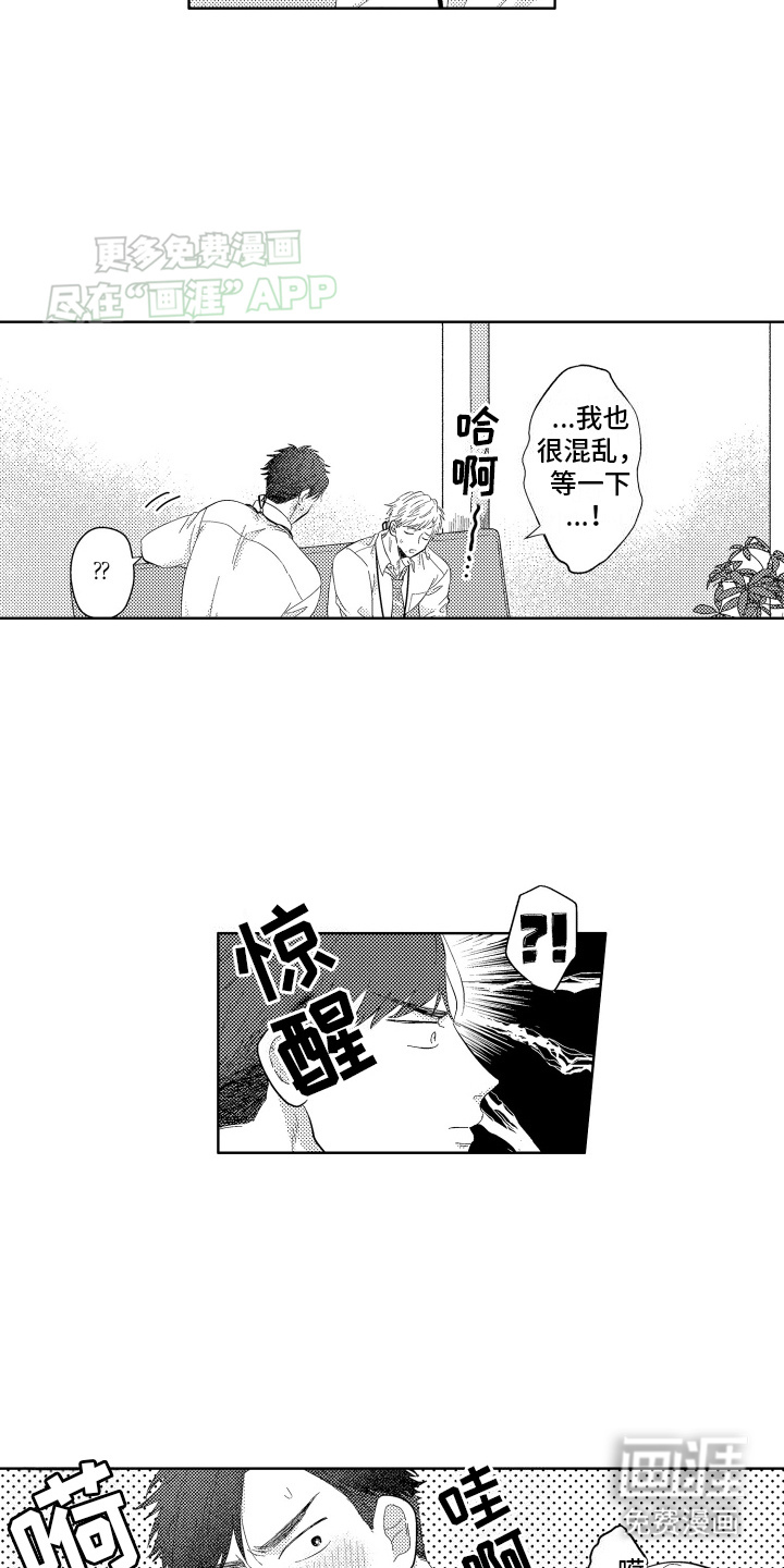 第3话：第3章：一时兴起预览分镜