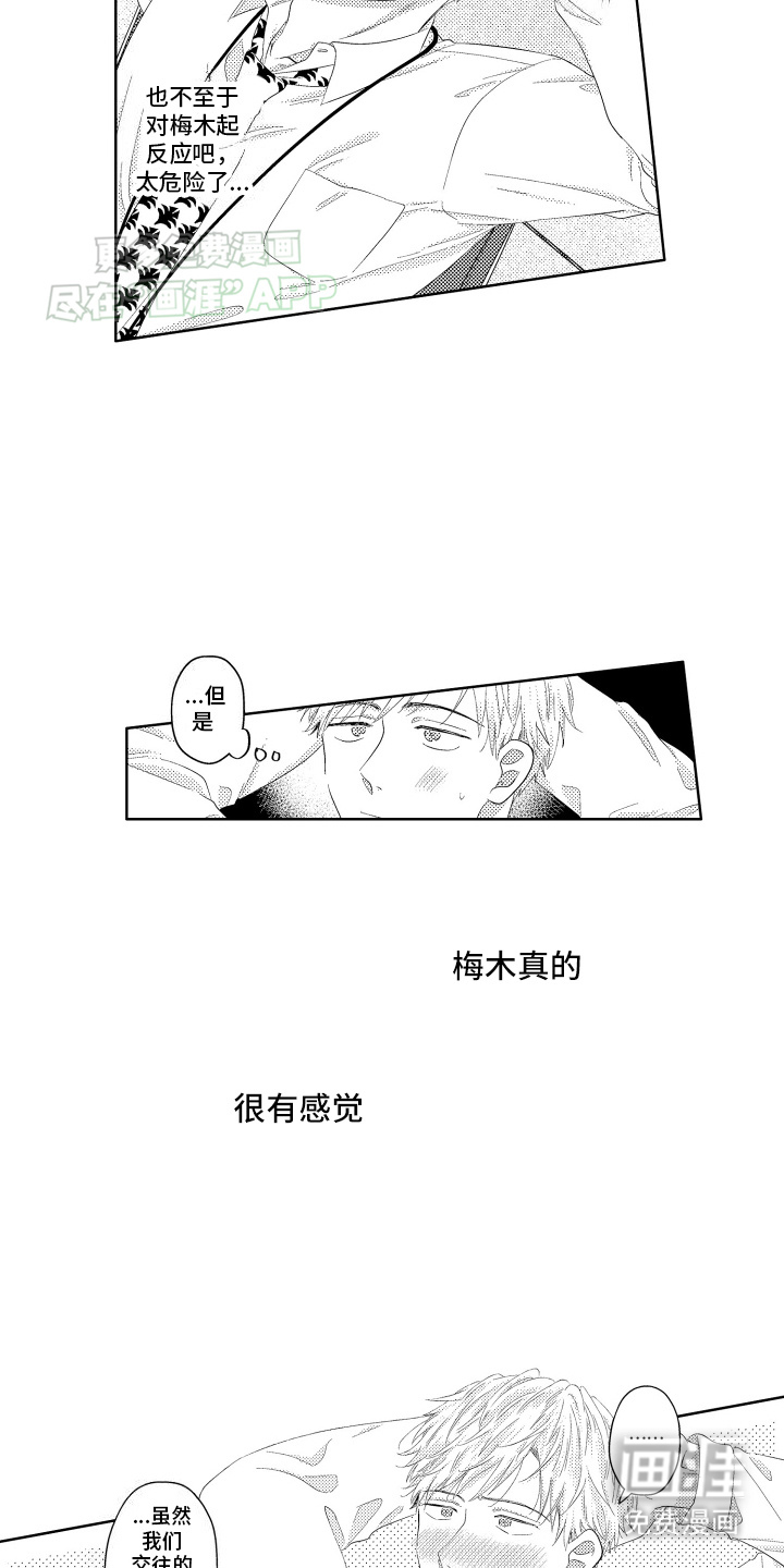 第4话：第4章：事情暴露预览分镜