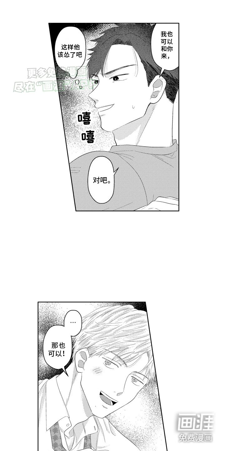 第5话：第5章：再次得逞预览分镜