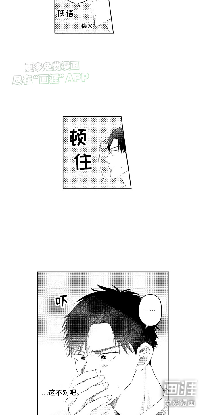 第10话：第10章：得做点什么预览分镜