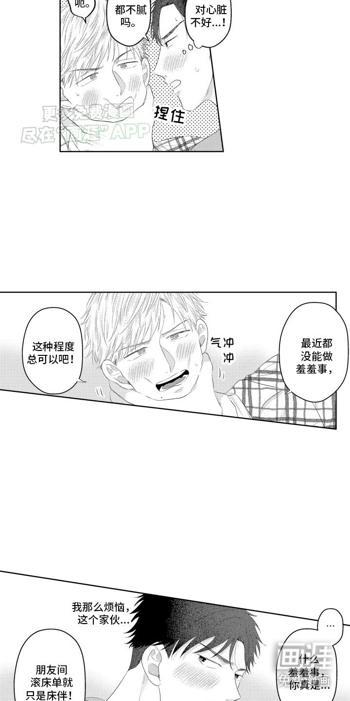 第11话：第11章：最后一次预览分镜
