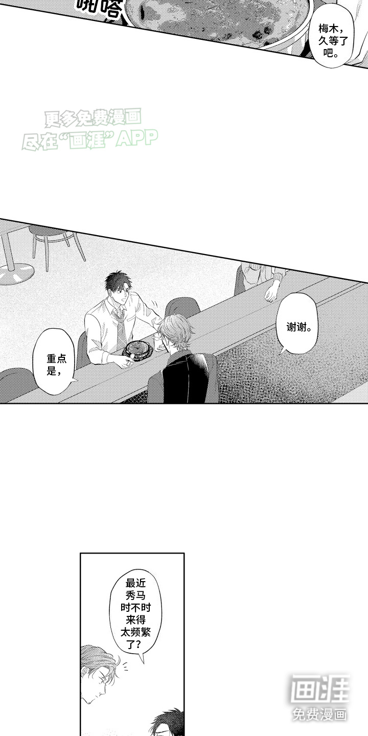 第13话：第13章：酒吧见面预览分镜