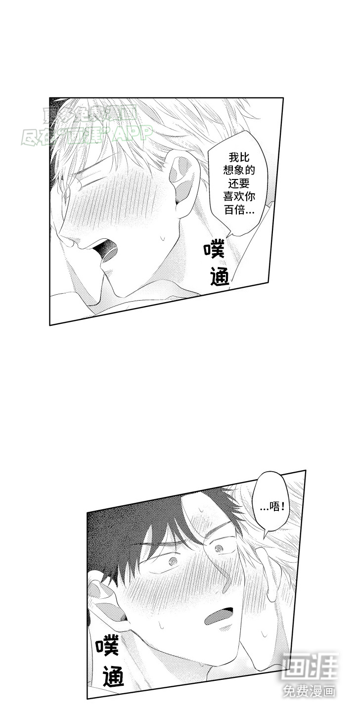 告白(完结)