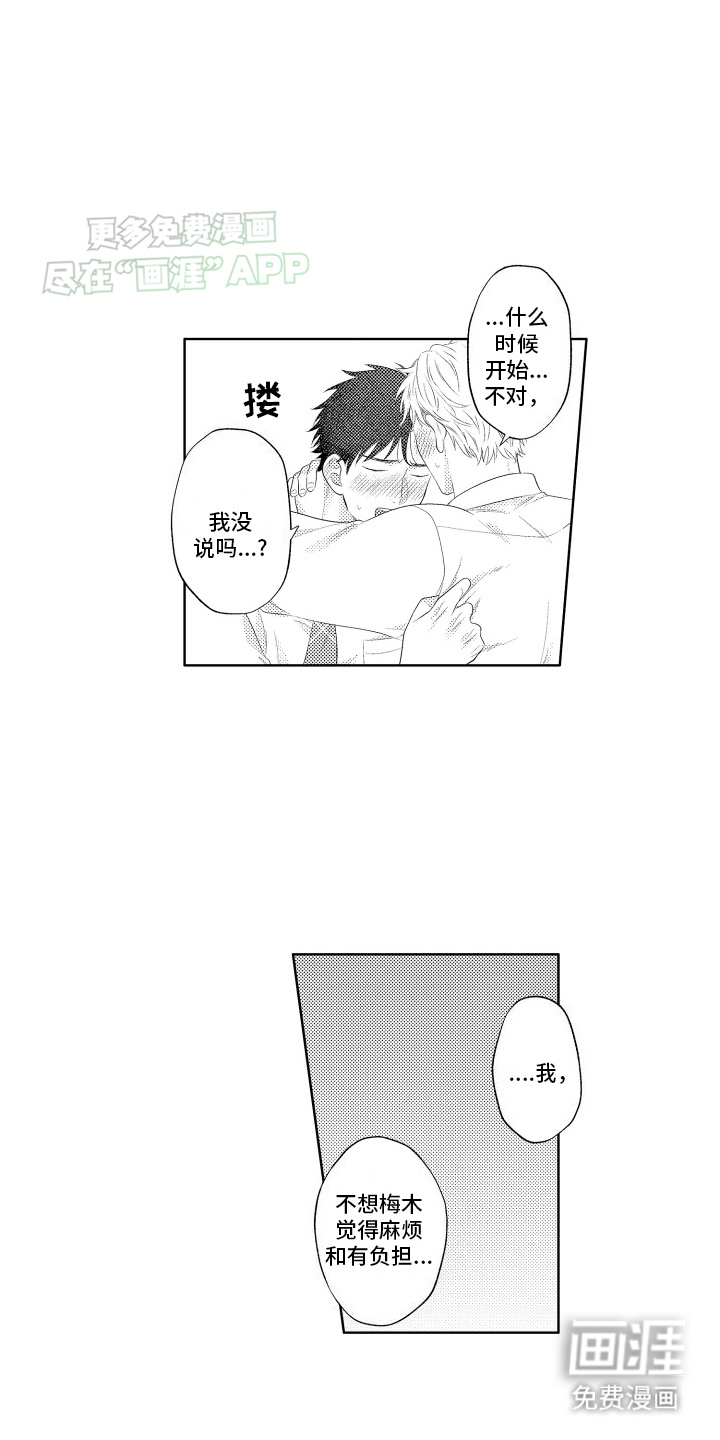 告白(完结)
