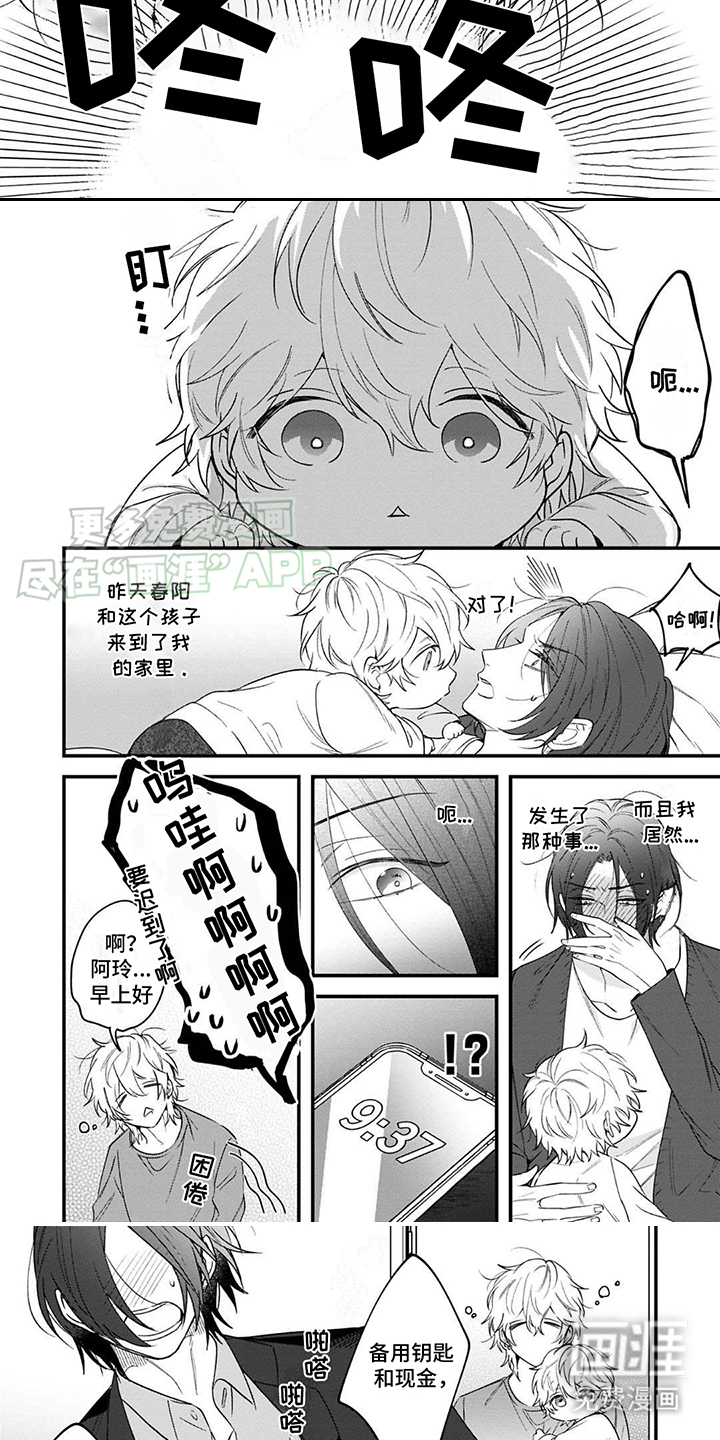 第4话：第4章：无法移开预览分镜