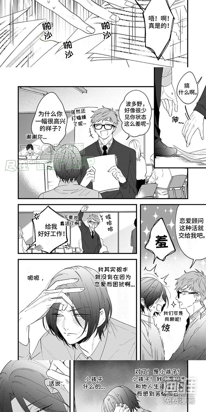 第5话：第5章： 困扰预览分镜