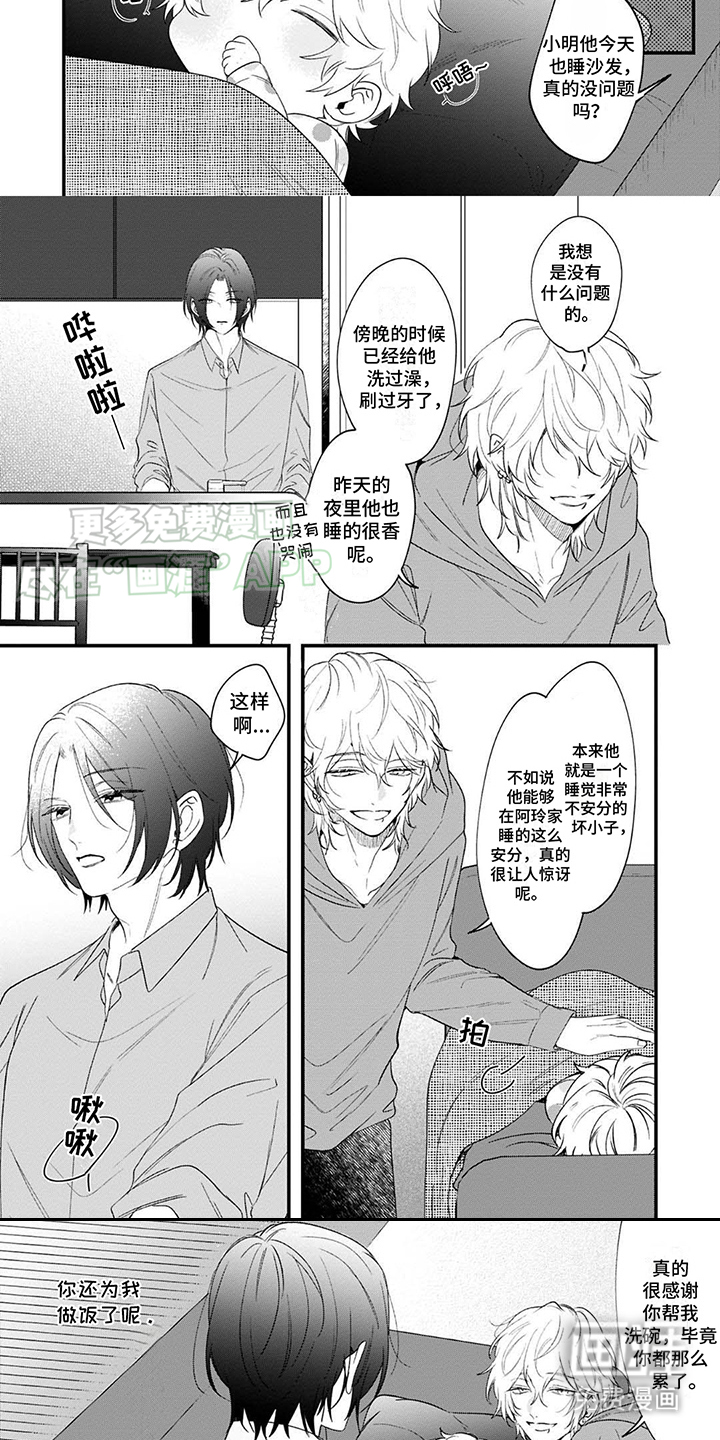 第6话：第6章：试一试预览分镜