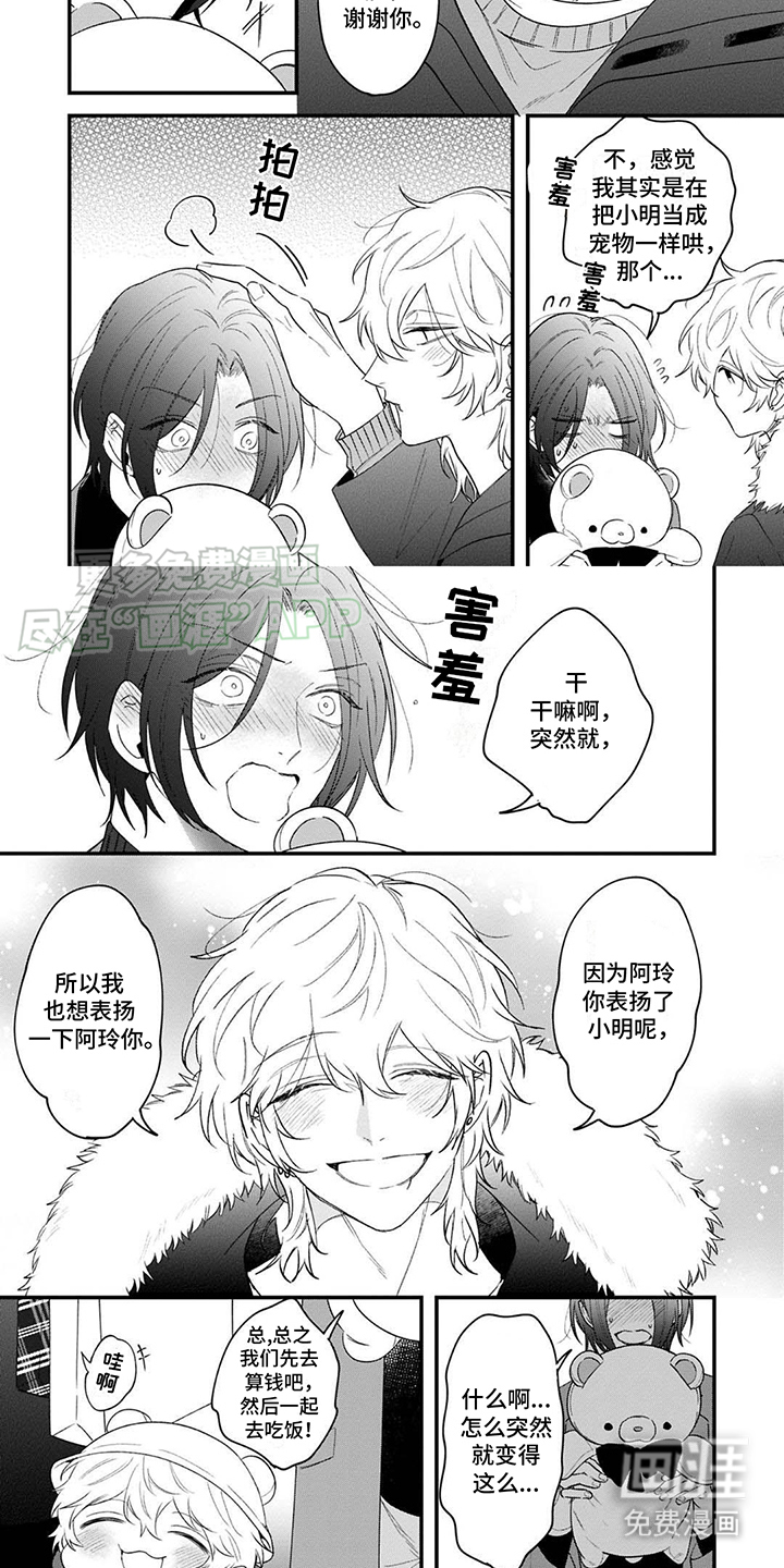 第8话：第8章：心结预览分镜