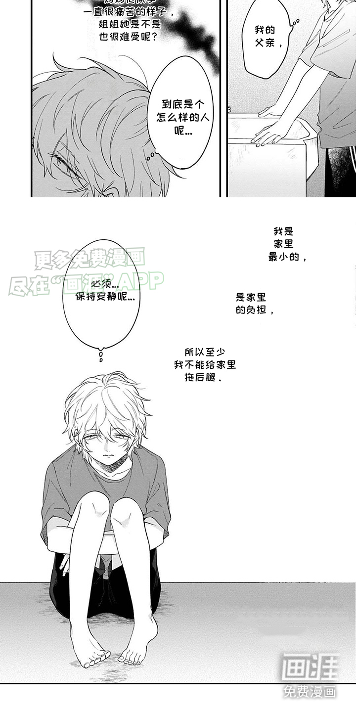 第10话：第10章：寻人启事预览分镜